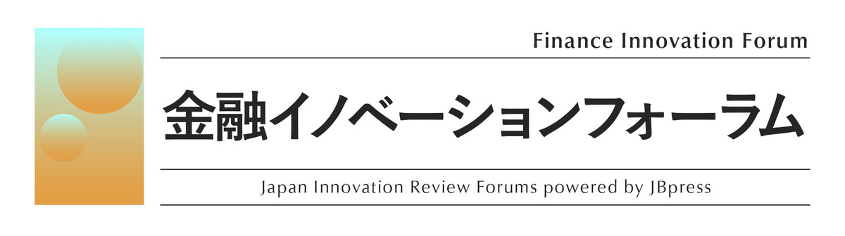 第11回 金融イノベーションフォーラム<br>
～AIと共に創る、金融ビジネスの新たな価値～