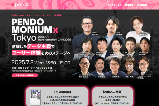 PENDOMONIUMX Tokyo Data×AI Transformation JAM2025​