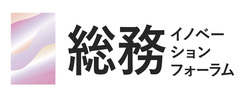 総務イノベーションフォーラム
